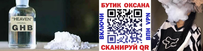 БУТИРАТ BDO 33%  Полярный 