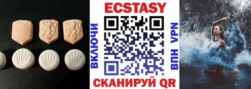 ЭКСТАЗИ 300 mg  МЕГА вход  Полярный 